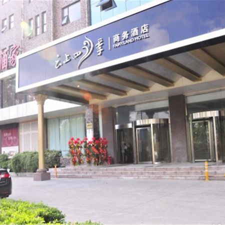 Fairyland Hotel Shanghai New International Exihibition Centre South Yanggao Road Metro Station Шанхай Экстерьер фото