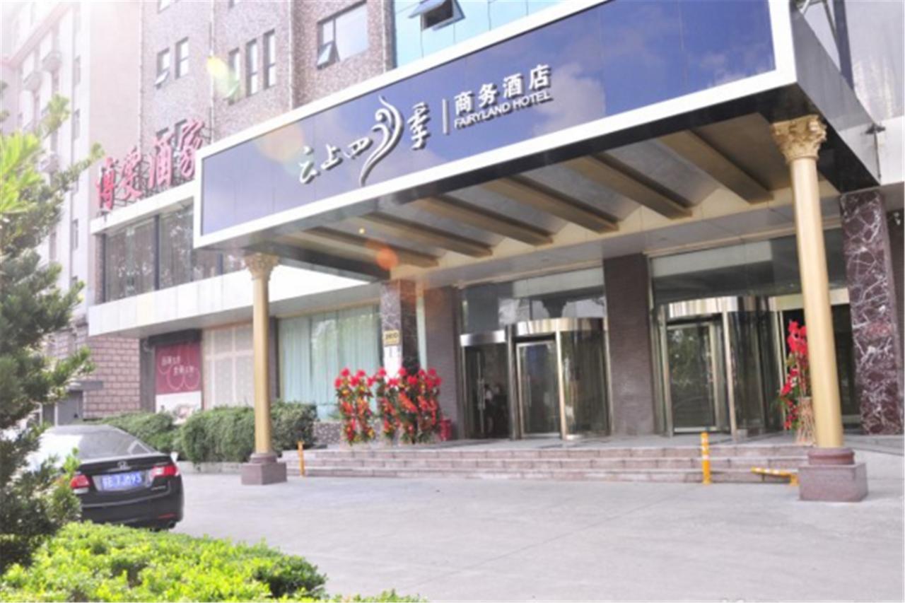 Fairyland Hotel Shanghai New International Exihibition Centre South Yanggao Road Metro Station Шанхай Экстерьер фото